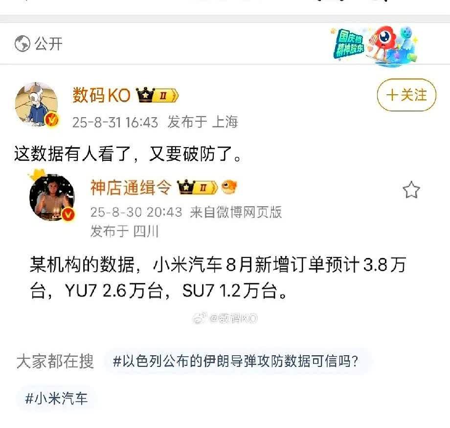 24万辆背后，雷军在赌命8月SU7单月卖出24.8万辆，比很多车企一年还