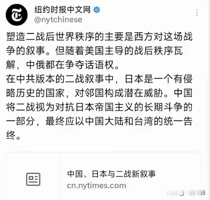 历史，正在某些人的笔下变得“面目全非”。当《纽约时报》将“日本是有侵略历史的