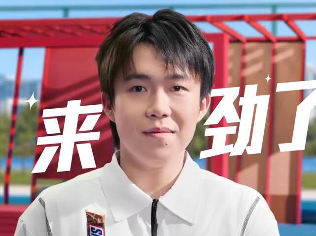 王楚钦真代言官宣了，拍的很有意思，吃一个，来劲了，比赛不可少，精神向上！士力架