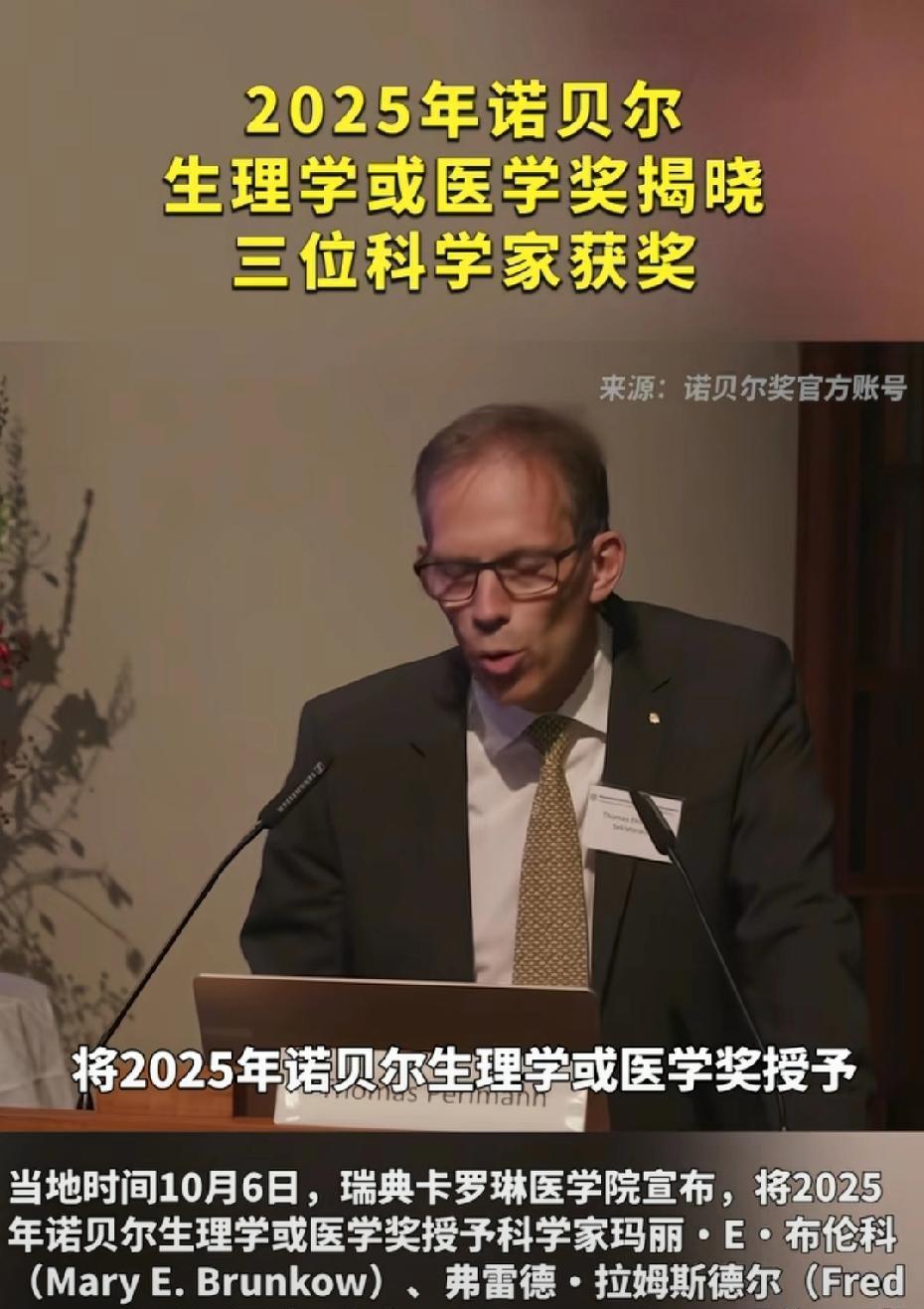 刚刚，诺奖生理学和医学奖底牌翻开，2个美国人，一个日本人榜上有名……首先向他们