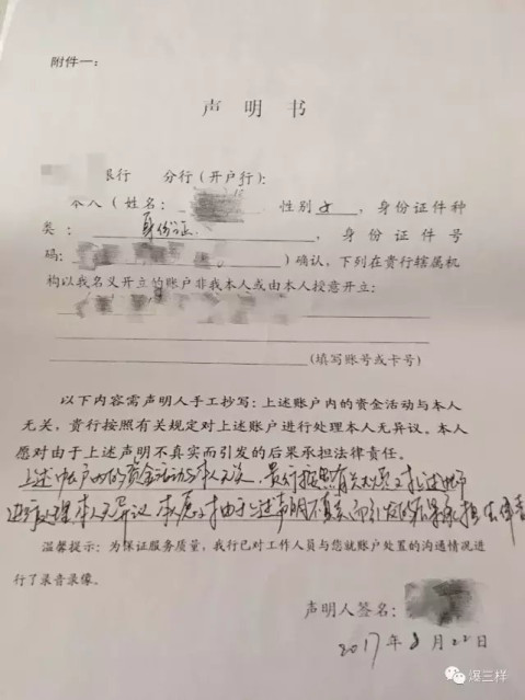 等对方支行确认完毕,小张便可以注销湖南的那张银行卡,并再次到银行
