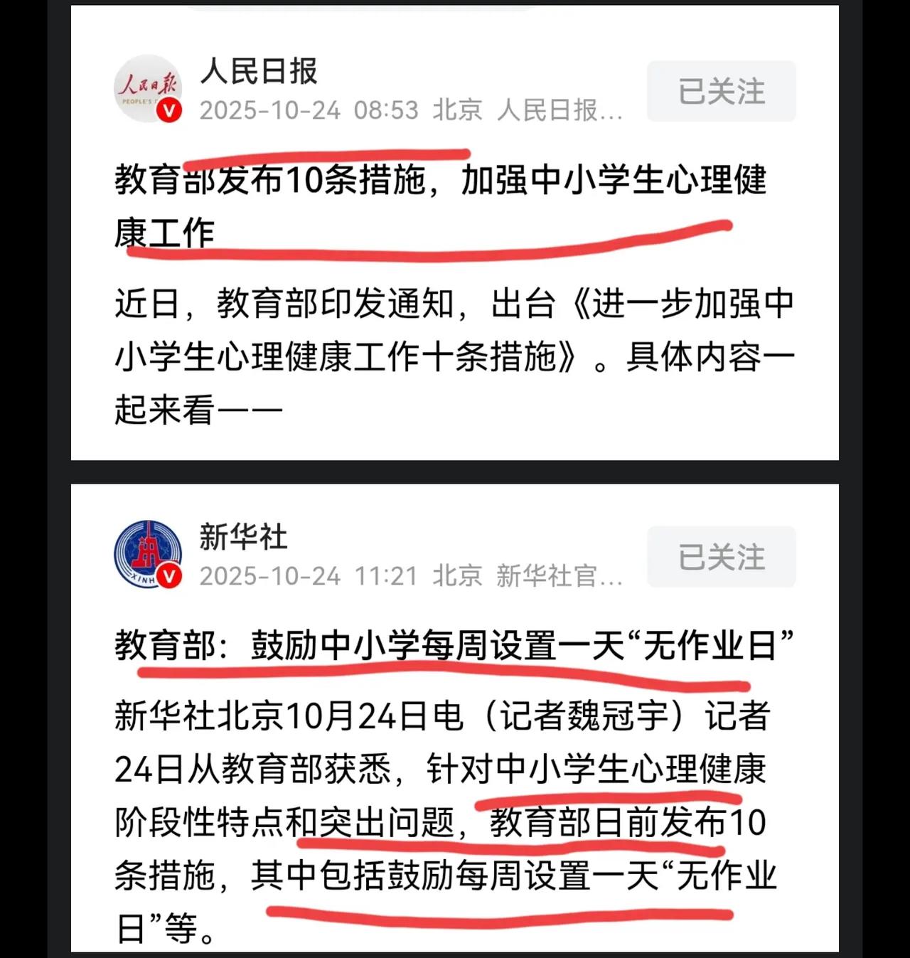 难怪现在很多人都说,现在的中小学生,大部分都有心理健康方面的问题,可能真的是