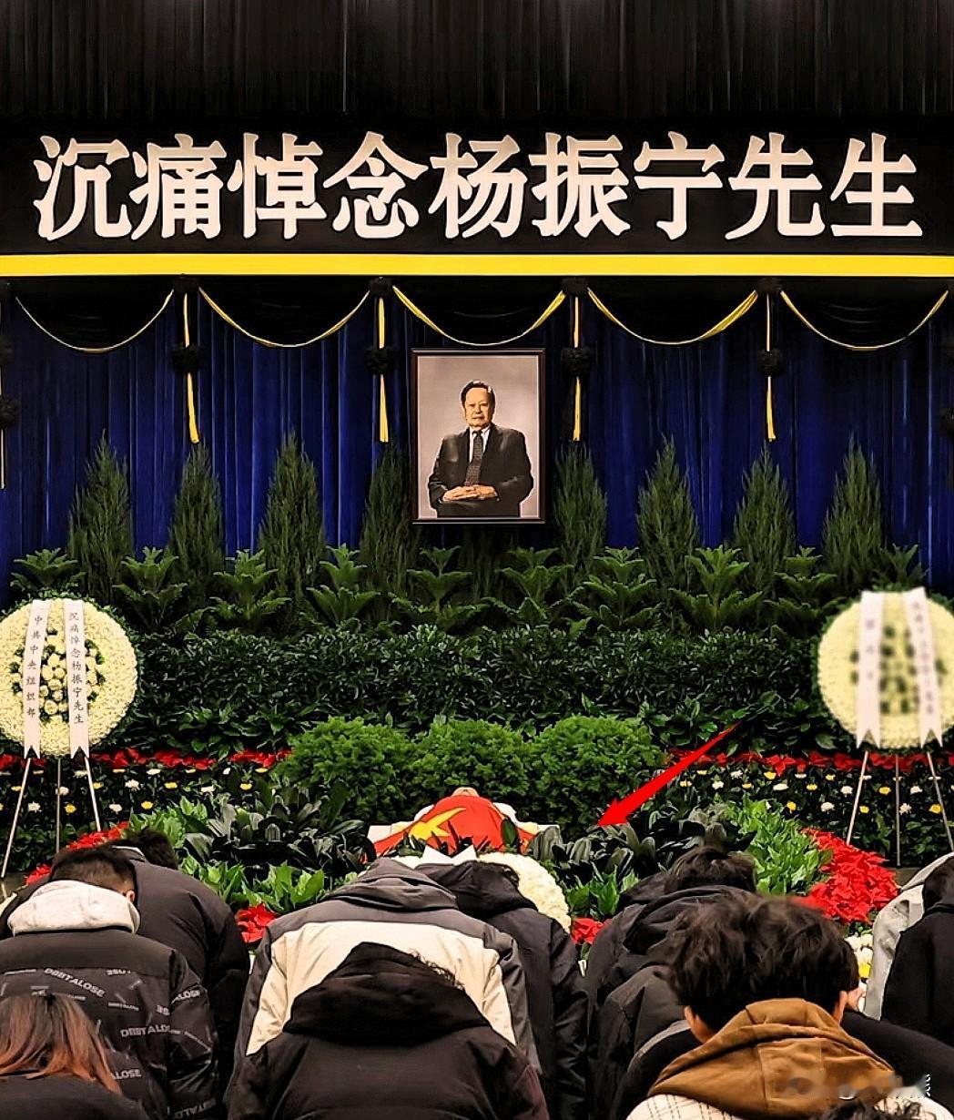 在杨先生的告别仪式上我发现一个细节是绝大多数国人无法做到的那就是遗体上覆盖