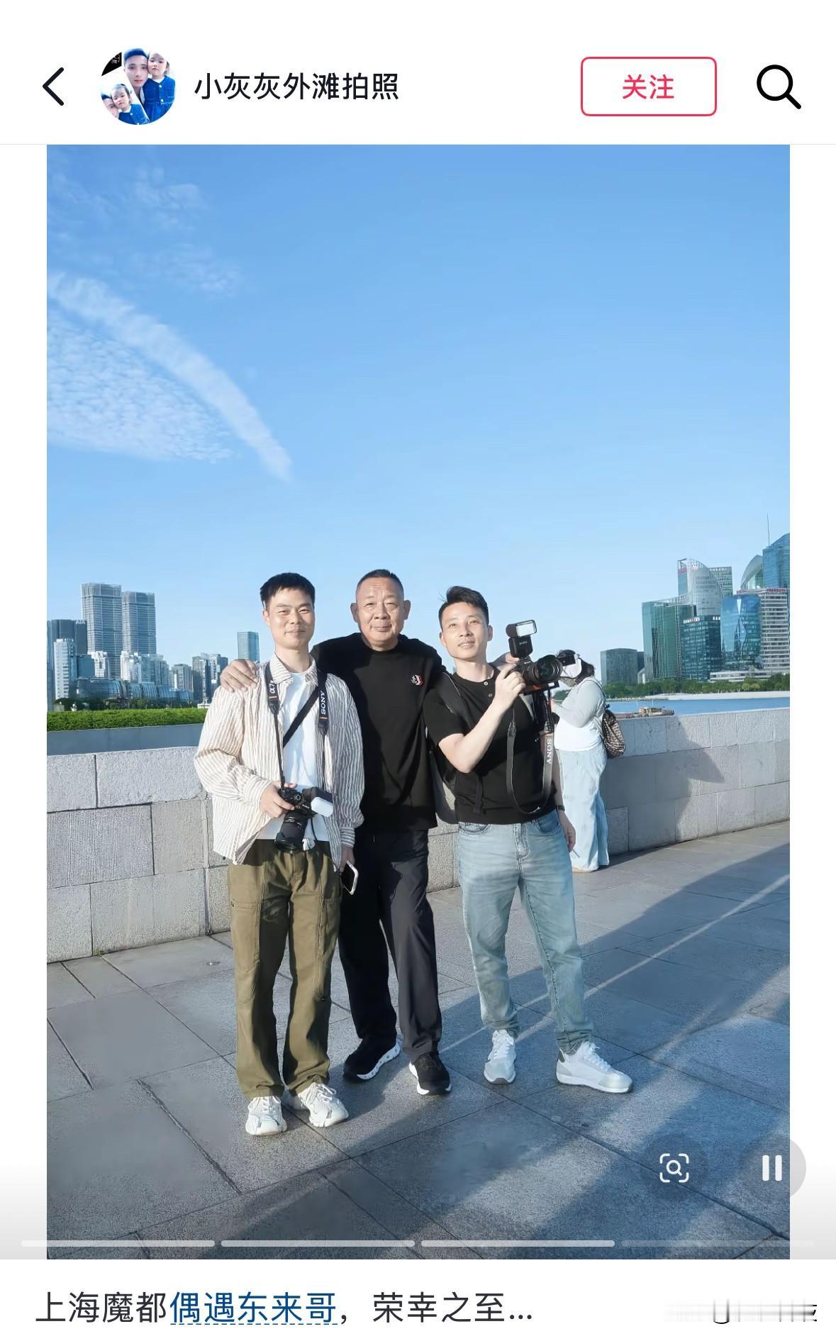 博主在上海外滩偶遇于东来，这运气真不错，于总欣然同意合影留念，继续传播他的幸福快