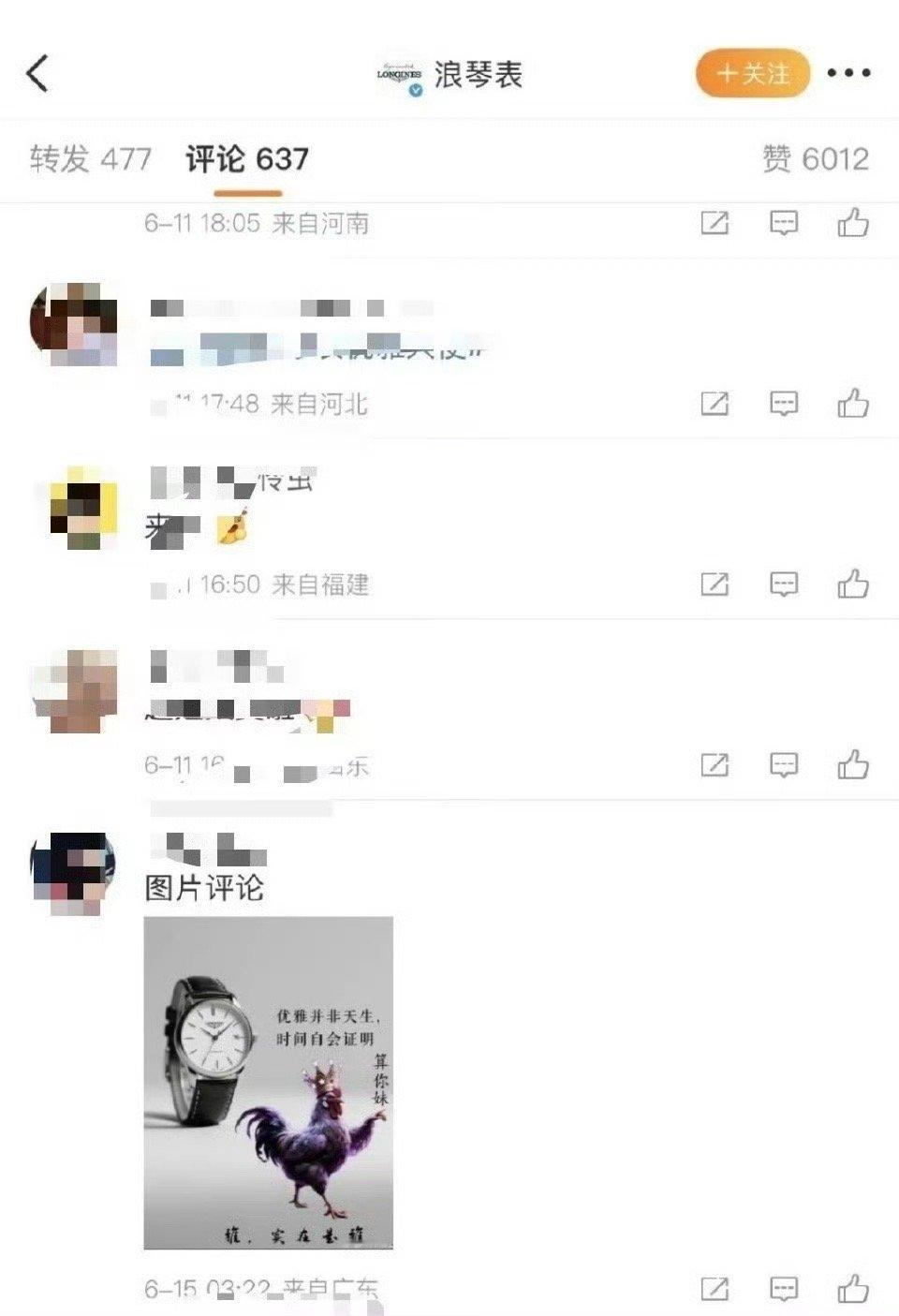 笑不活了，有个网友在浪琴官博里评论了一张图，竟然被抽中了签名照，不过这个网友说她