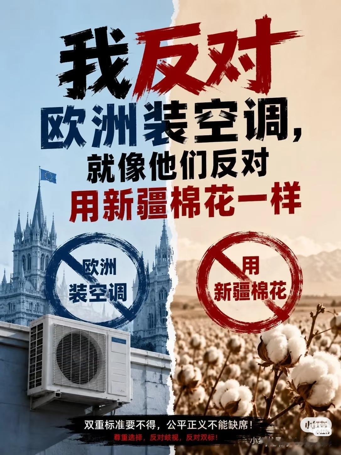 欧洲装空调是不对的，这对中国人不友好