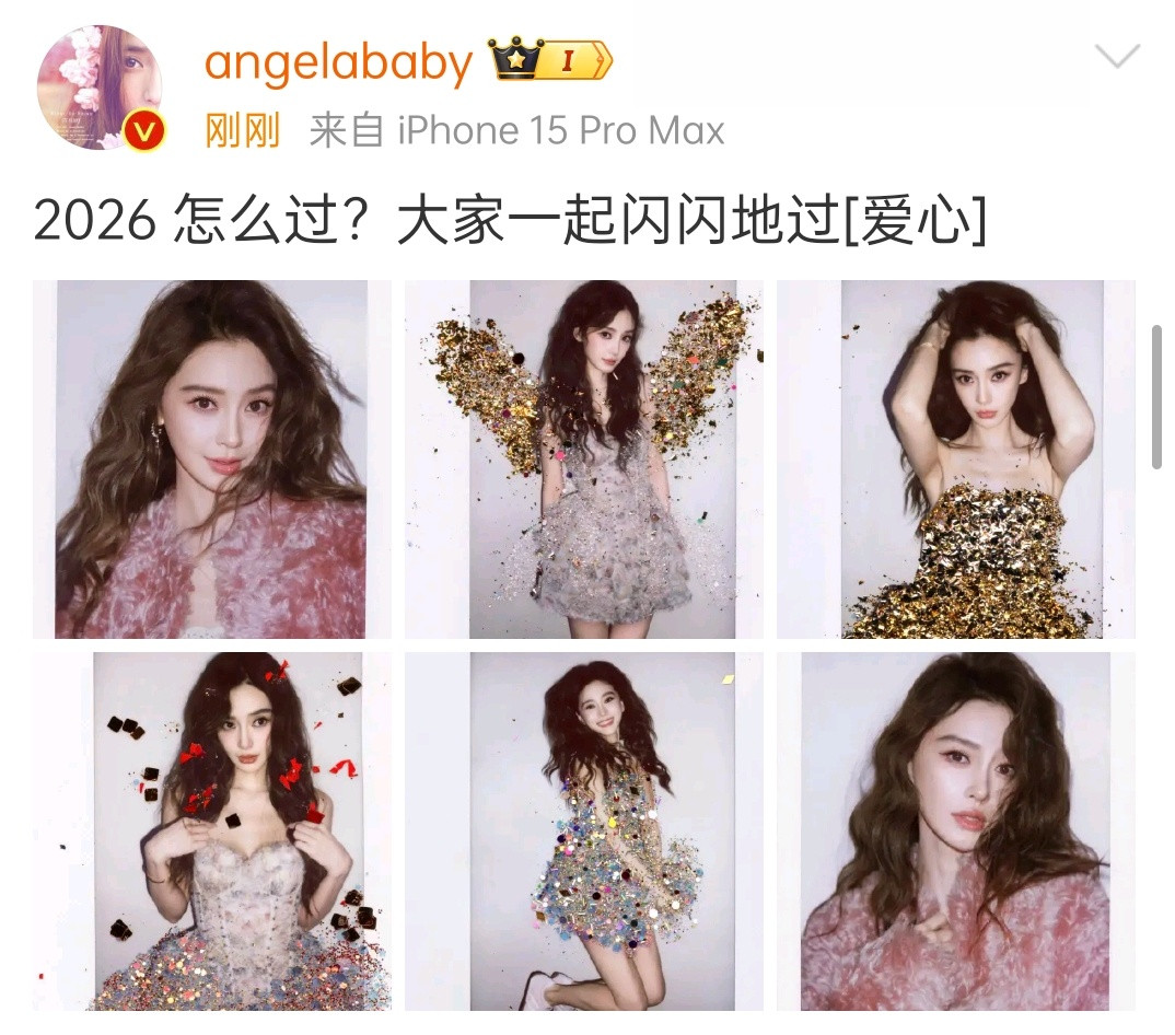 杨颖自己微博晒的