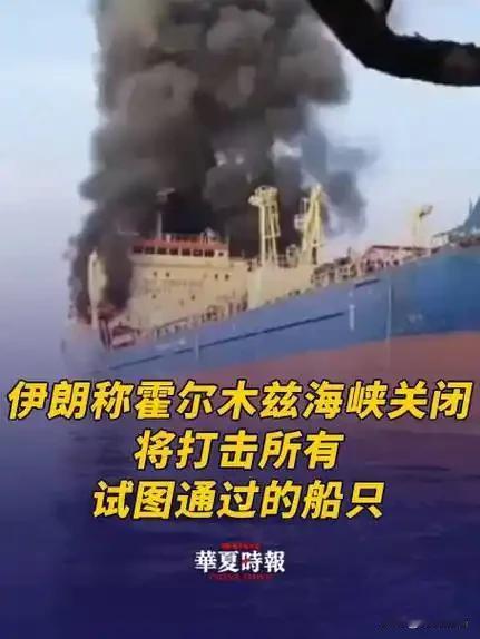 单输不如双输！这回伊朗彻底不信美国了伊朗：敢靠近就打！当地时间4月18日晚，