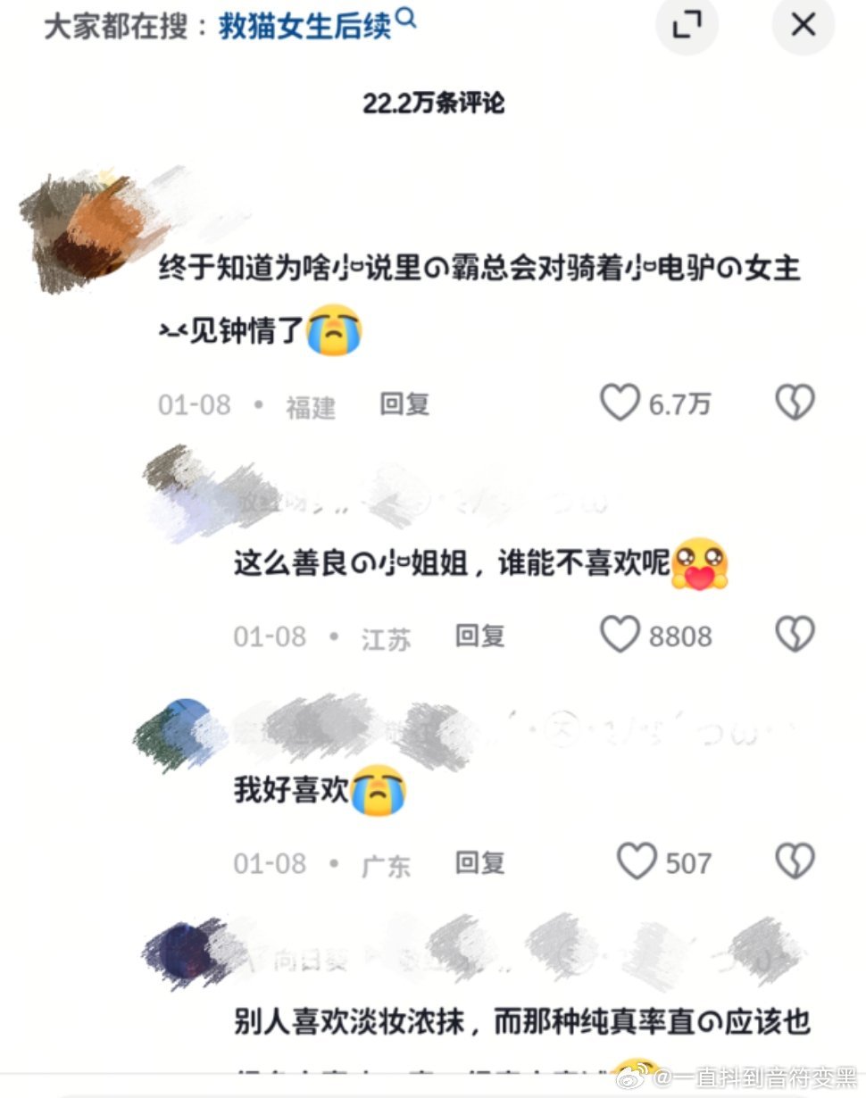 原视频是好心女孩停下来救猫天天霸总霸总想哒嘶不提男的会死是不