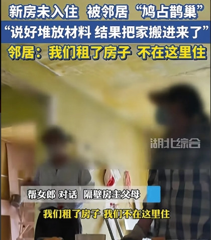 太过分了！5月3日，湖北武汉，女子家花200多万买的新房，还没有装修入住，邻居联
