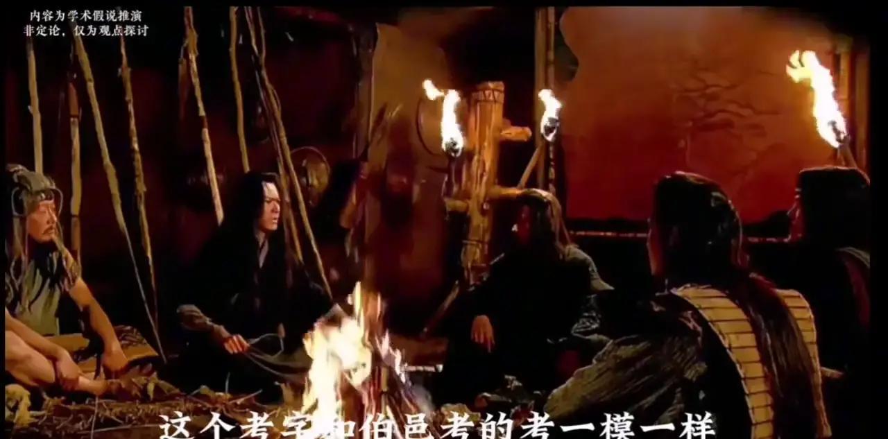 3000年前的西岐，周文王姬昌的长子伯邑考突然惨死，主流说法是被纣王剁成肉酱逼父