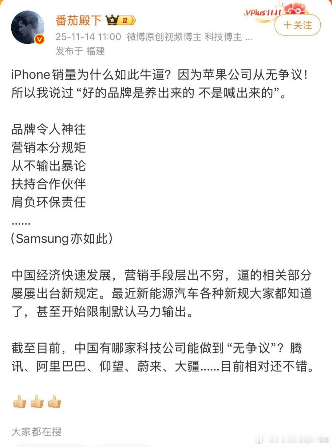 就这还百万大V，玩信息茧房？三星年年嘲讽苹果，还没到死无对证那一步，怎么国内就开