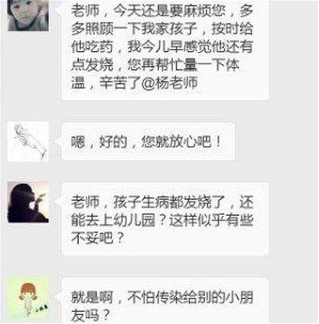 孩子感冒还送幼儿园被其他家长质问, 孩子家长的回复让网友炸了