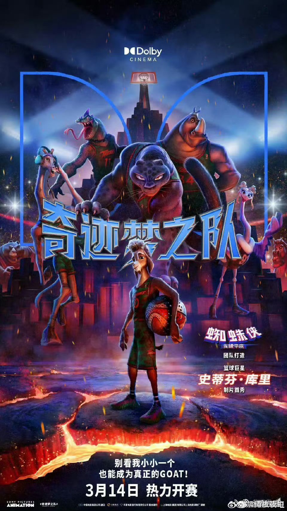 库里动画制片首秀晚安彩蛋谁说超级英雄只存在于球场上？库里用动画制片人的新身份，