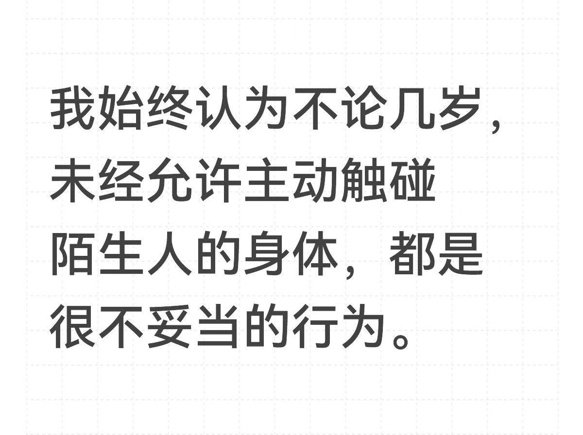 对于指控4岁男童性骚扰这件事小红书还是太超前了！未成年VS女权，谁能赢？