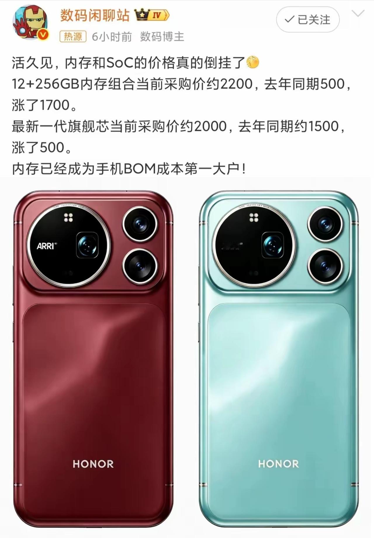 12G内存成本2200元，一颗骁龙旗舰处理器2000元，光这几颗芯片就占了420
