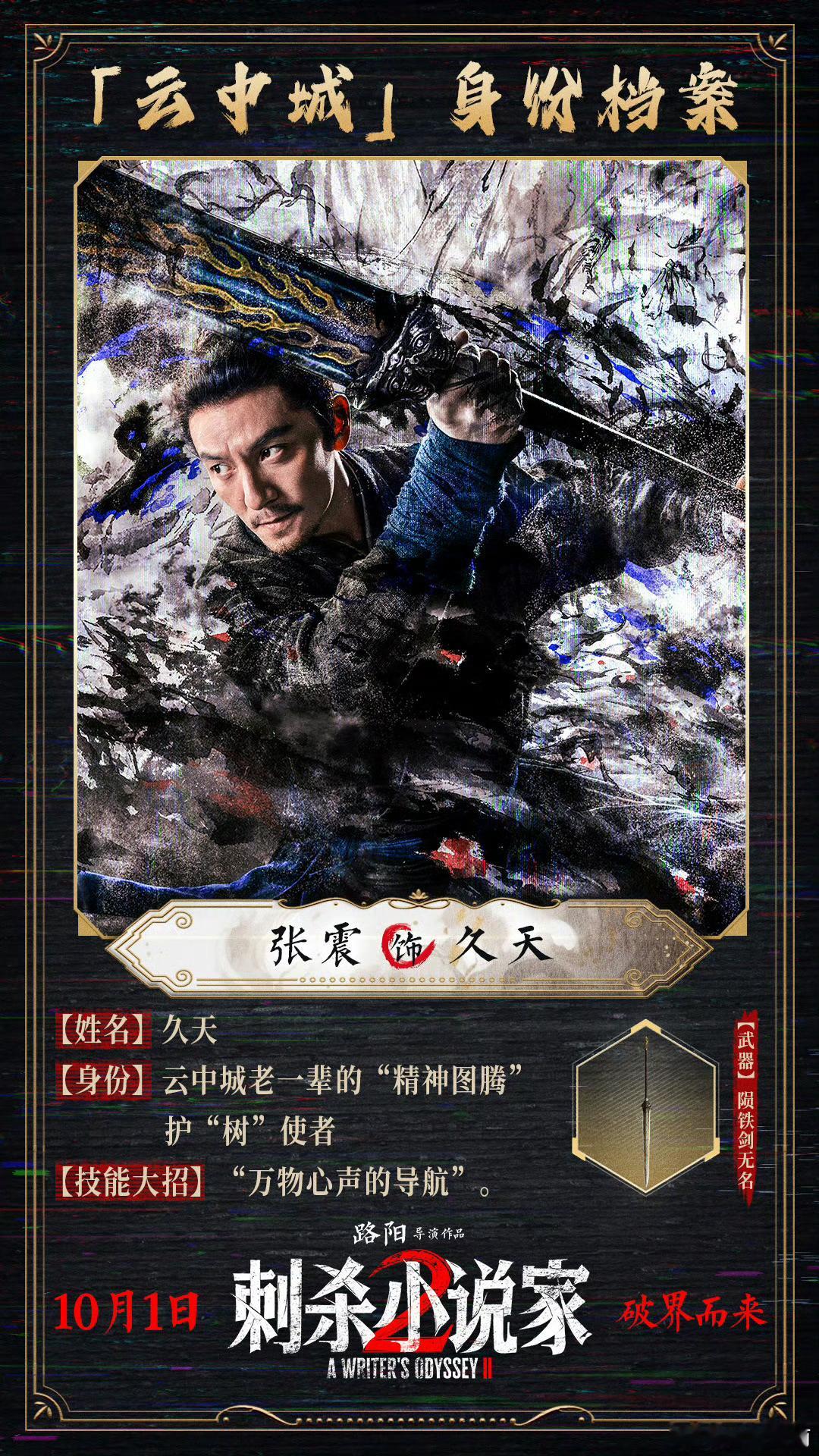赤发鬼久天才是真正的恨海情天看刺杀小说家2狠狠迷上赤发鬼和久天，曾经一起拼过的