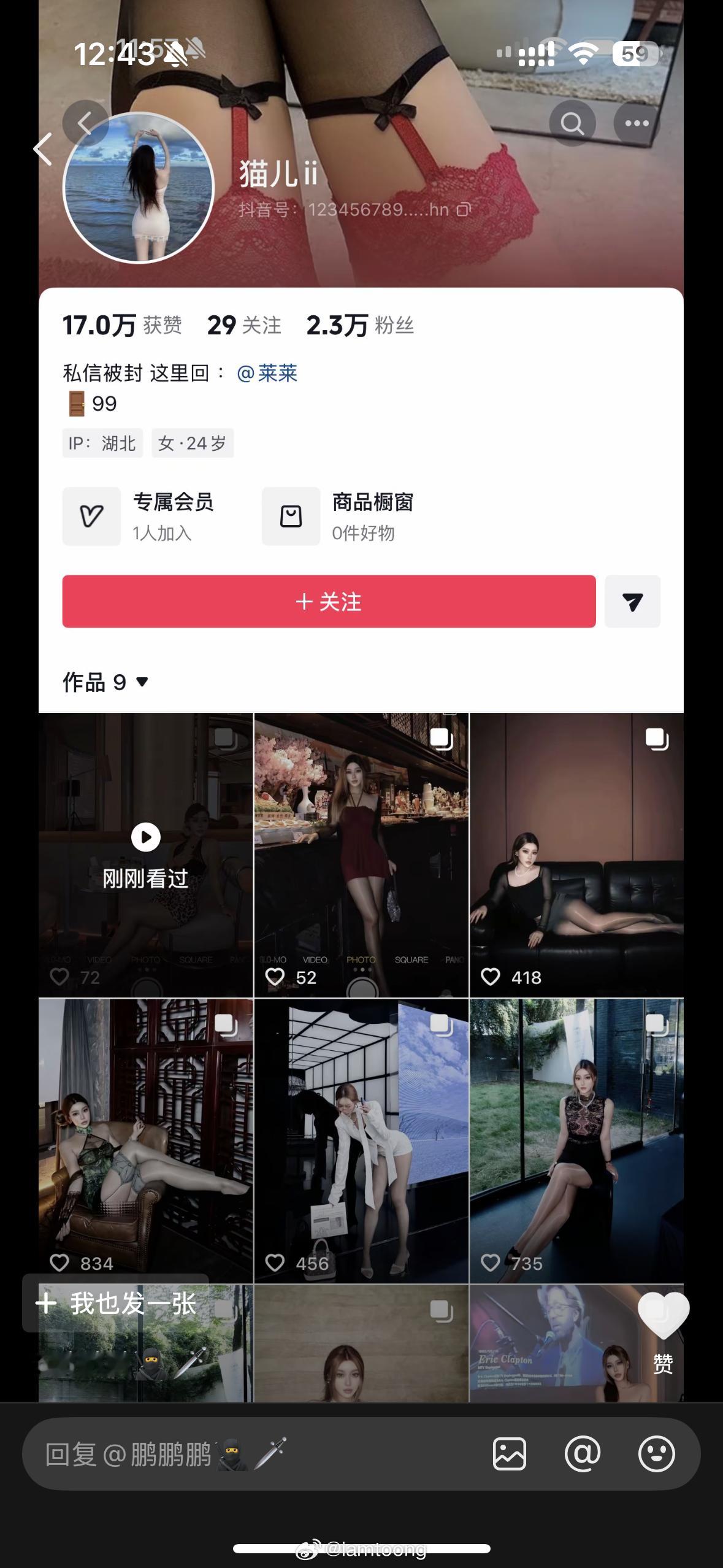 盗图的我跟你拼了😭