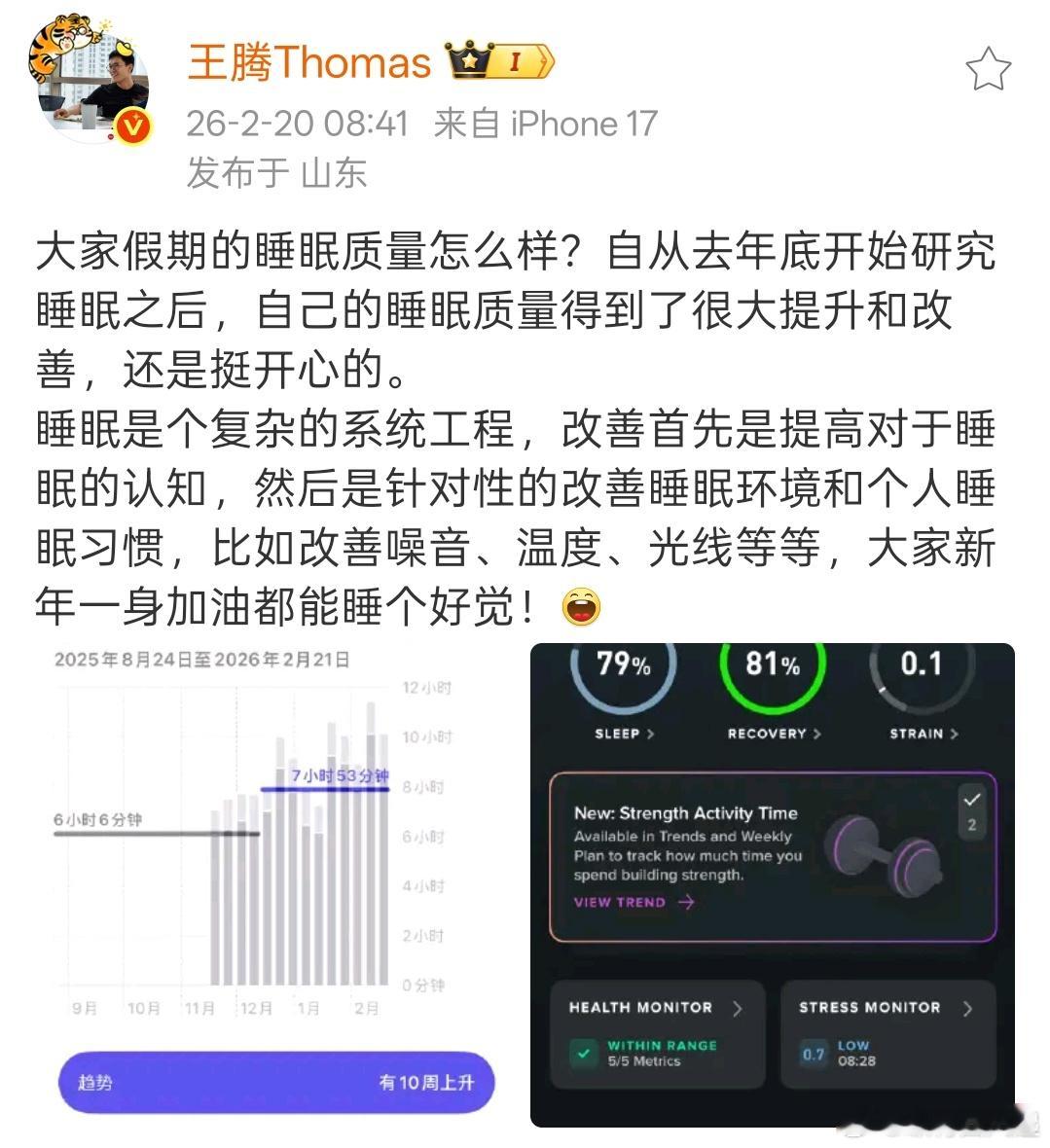 王腾终于可以光明正大的用回iPhone了