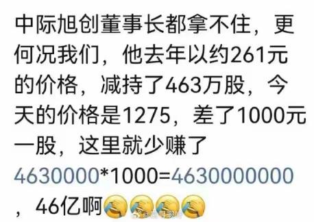 中际旭创这轮成了超级大牛股，好多人后悔没上车或者买少了。6月3日，它市值突破