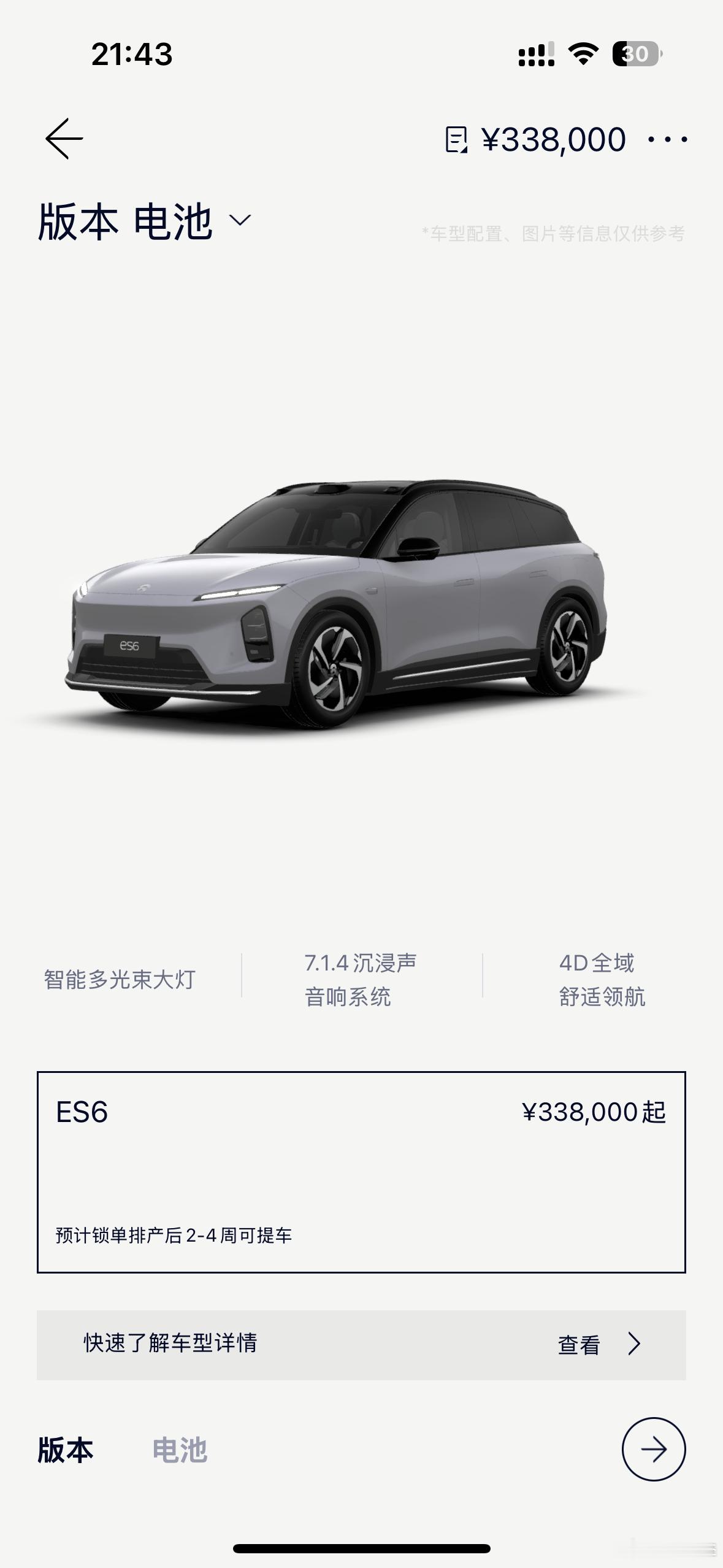 听劝的斌子，在新款蔚来ES6把交流充电带回来了，操作逻辑和ET9一样，是个快充头
