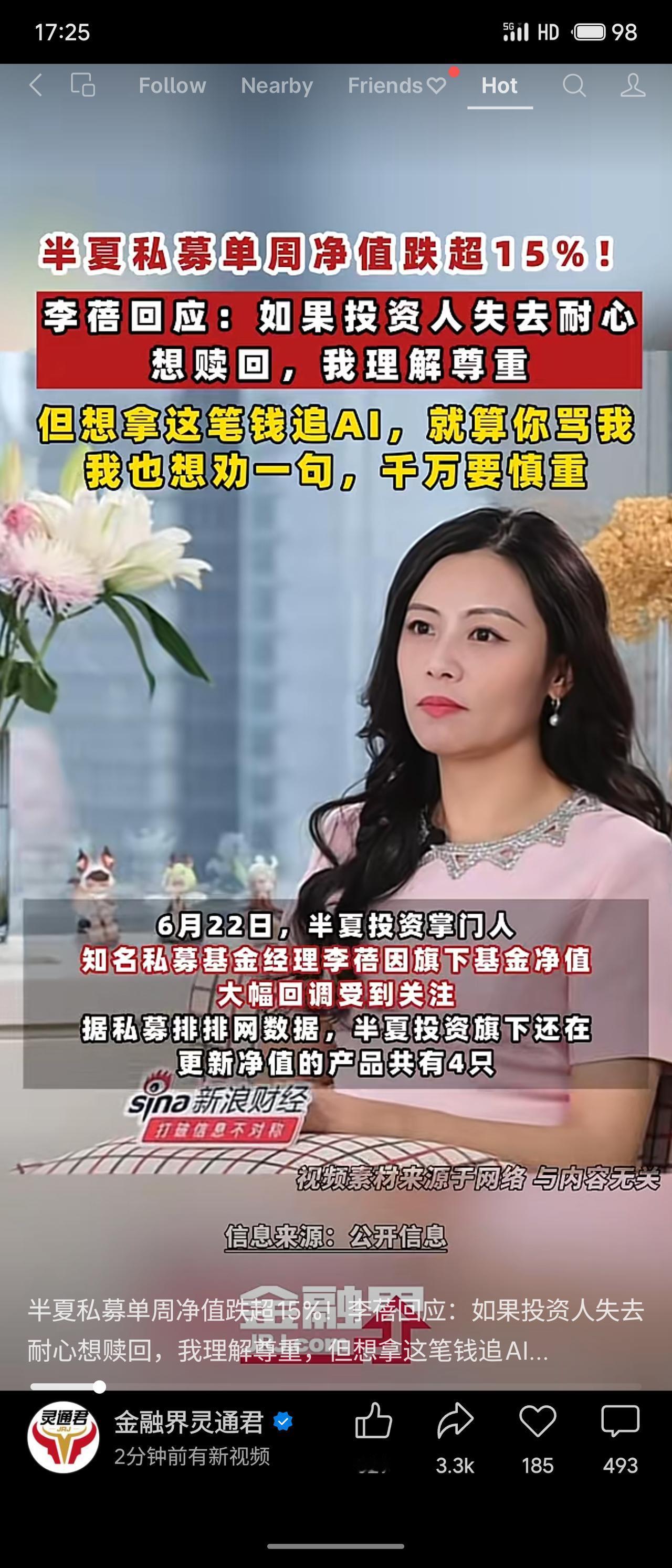 半夏投资旗下私募产品近期遭遇大幅回撤。代表作“半夏稳健混合宏观对冲”在6月15日