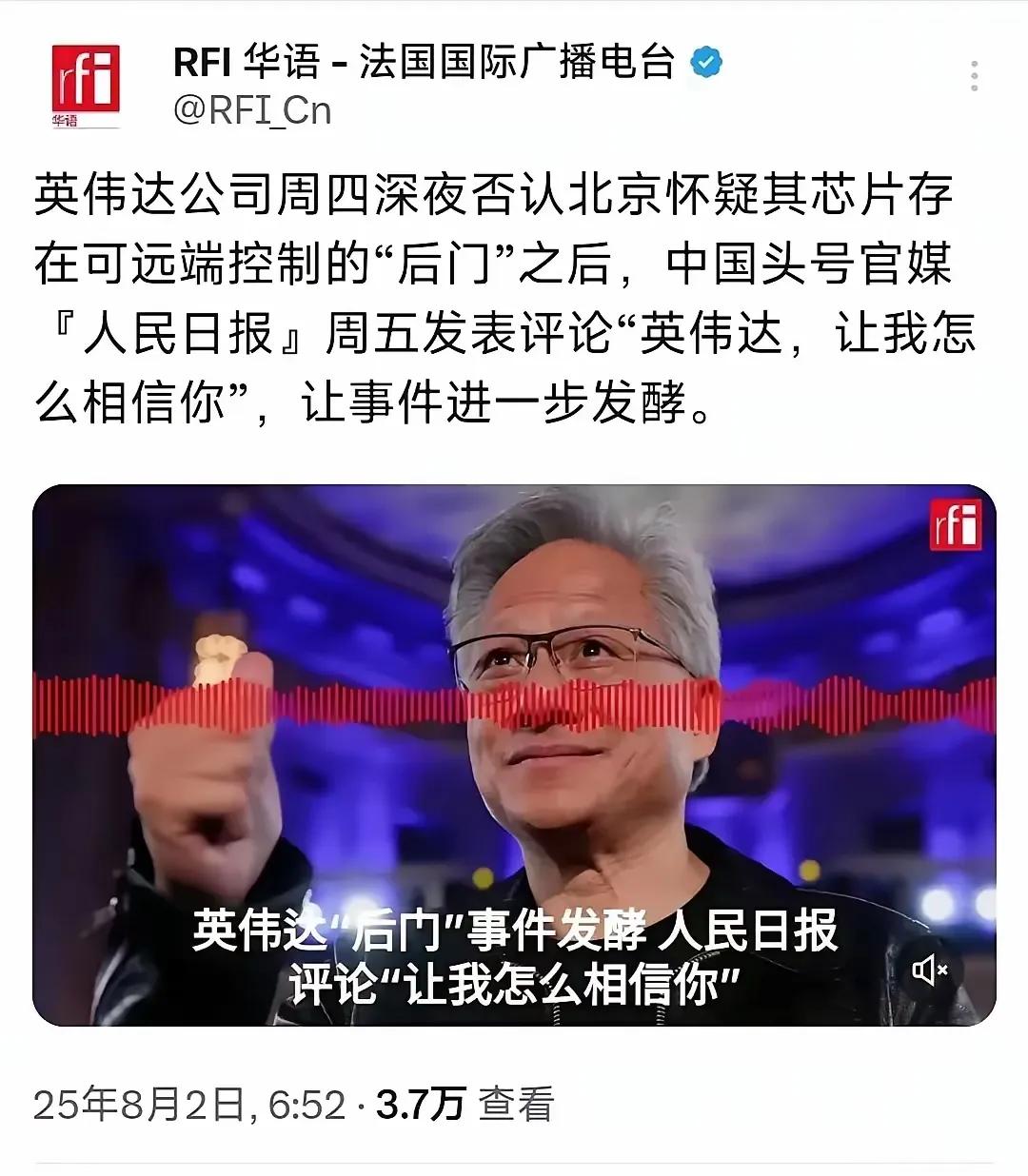 有没有想过，约谈英伟达的后门问题就是一个最牛的阳谋！“黄仁勋笑得太早”——7