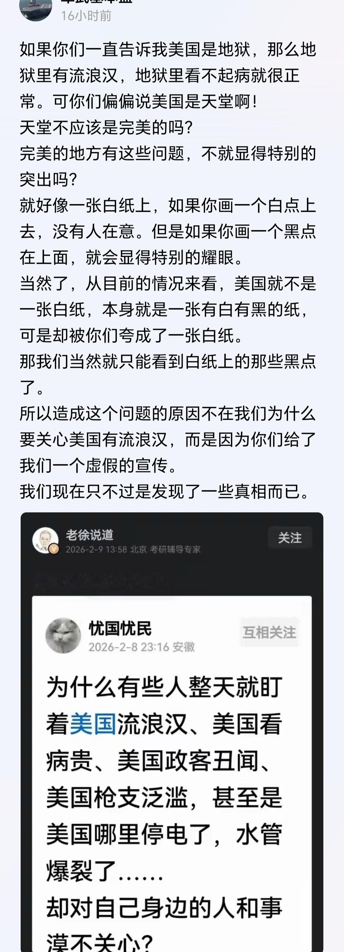 公知只让我们看美国光鲜亮丽的一面。牢A却让我们看到了美国的另一面，结果让某些人破