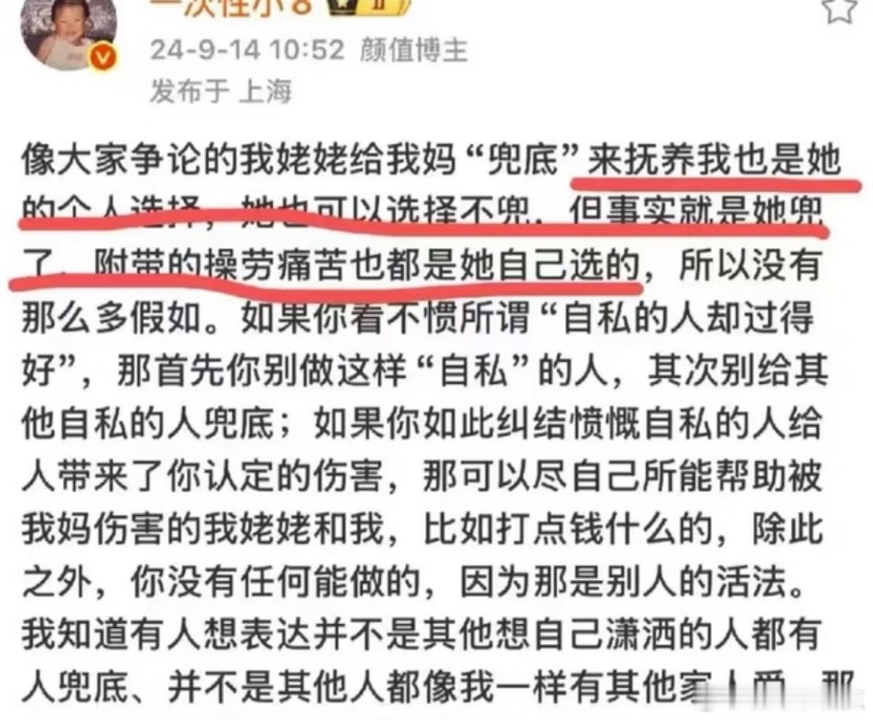 这个王悦伊为啥对从小抚养她长大的姥姥这么刻薄啊？对它不管不顾的妈妈连声赞美，姥姥