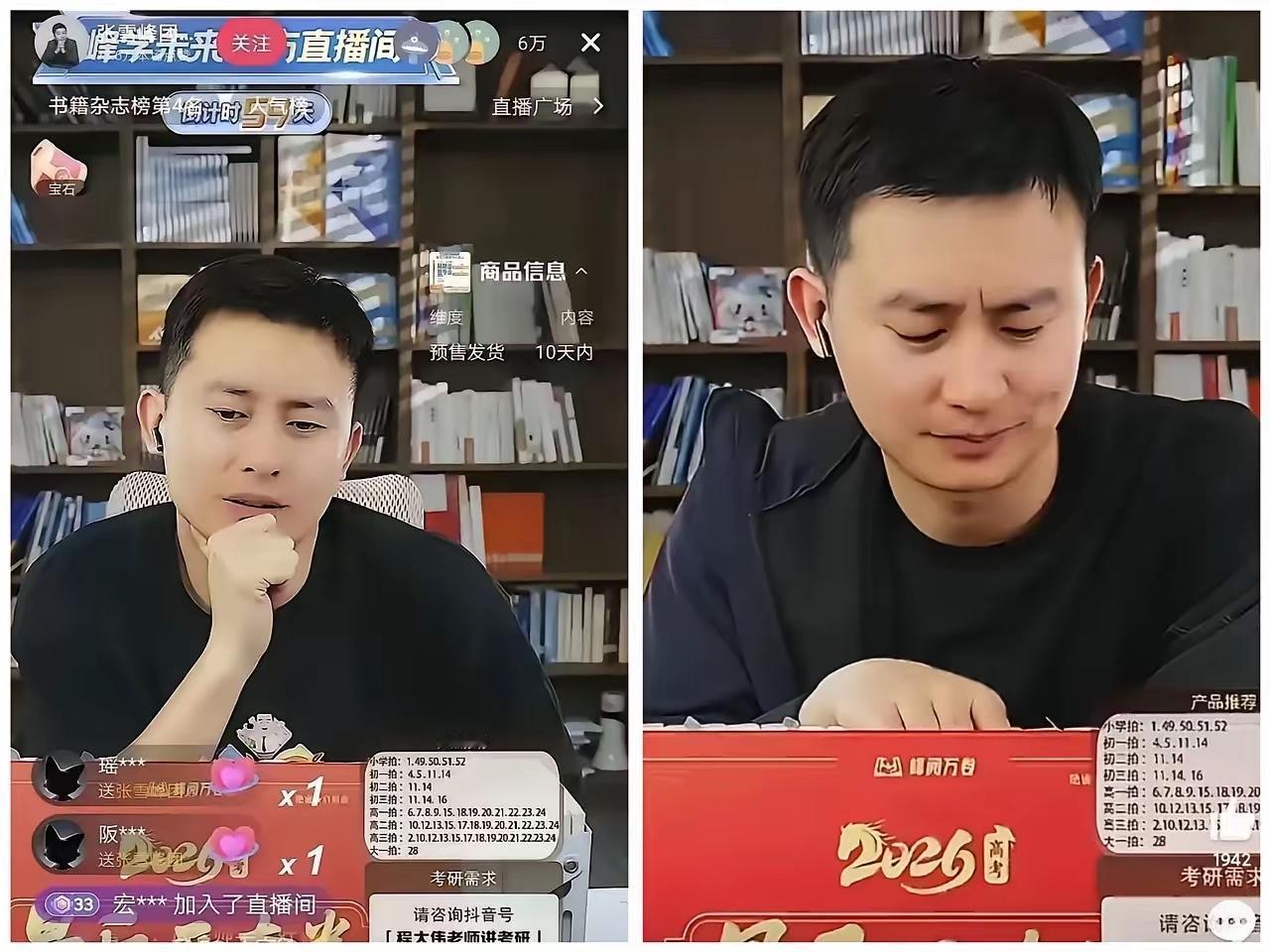 一向沉稳的武亮老师，昨晚在直播中破防了，他红着眼说：团队前几天又走了两个人，原