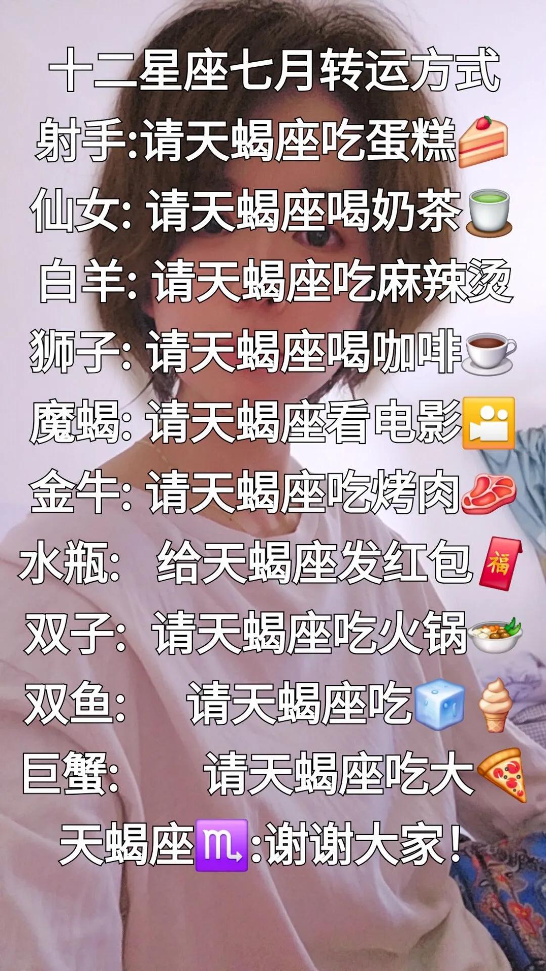 天蝎宝宝看过来！