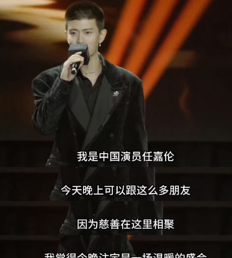 凭借多年深耕公益的坚守，任嘉伦斩获“年度杰出慈善人物奖”。领奖时，他全程脱稿发