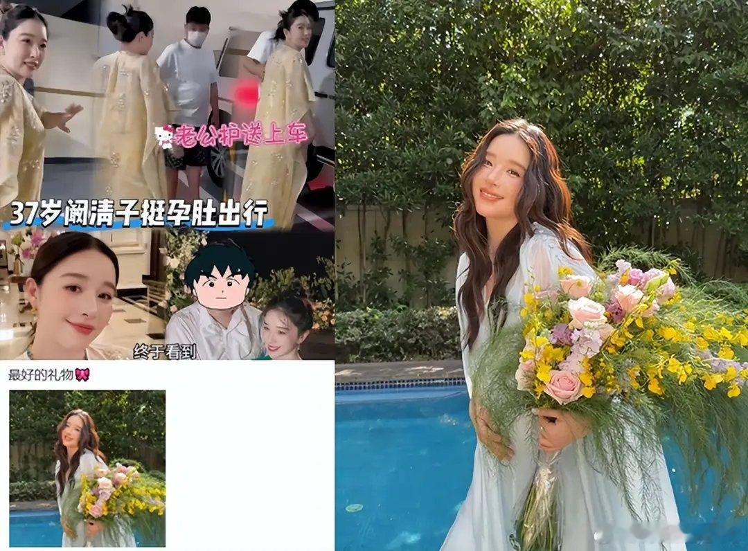 37岁阚清子临盆在即！穿孕妇装状态轻松，老公贴心开车门陪伴产检！！！！！