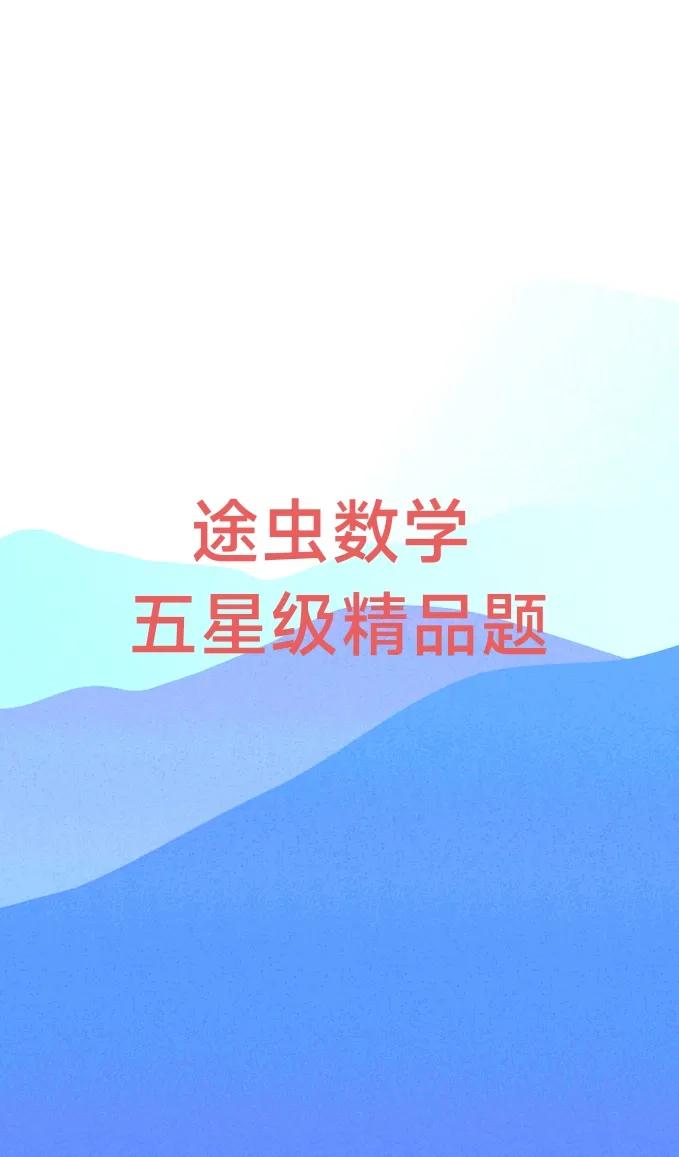 分享一道初中数学反比例函数经典压轴题，这也是我珍藏的一道题目。要学好初中数学，确