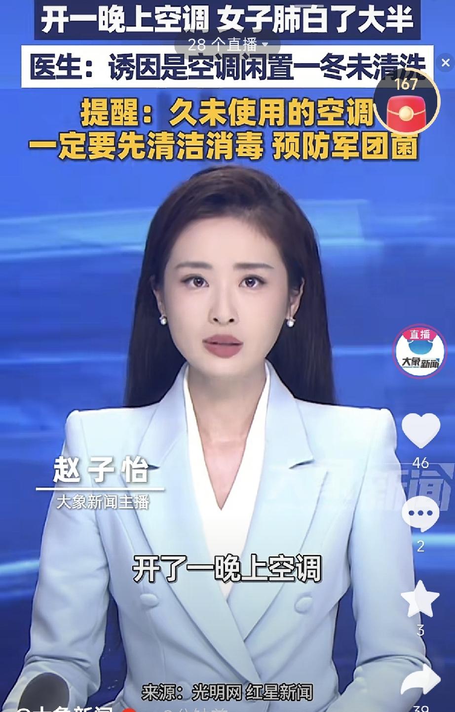 悲剧还是发生了！5月28日，浙江杭州，一76岁女子晚上睡觉嫌热，开着空调睡了一整