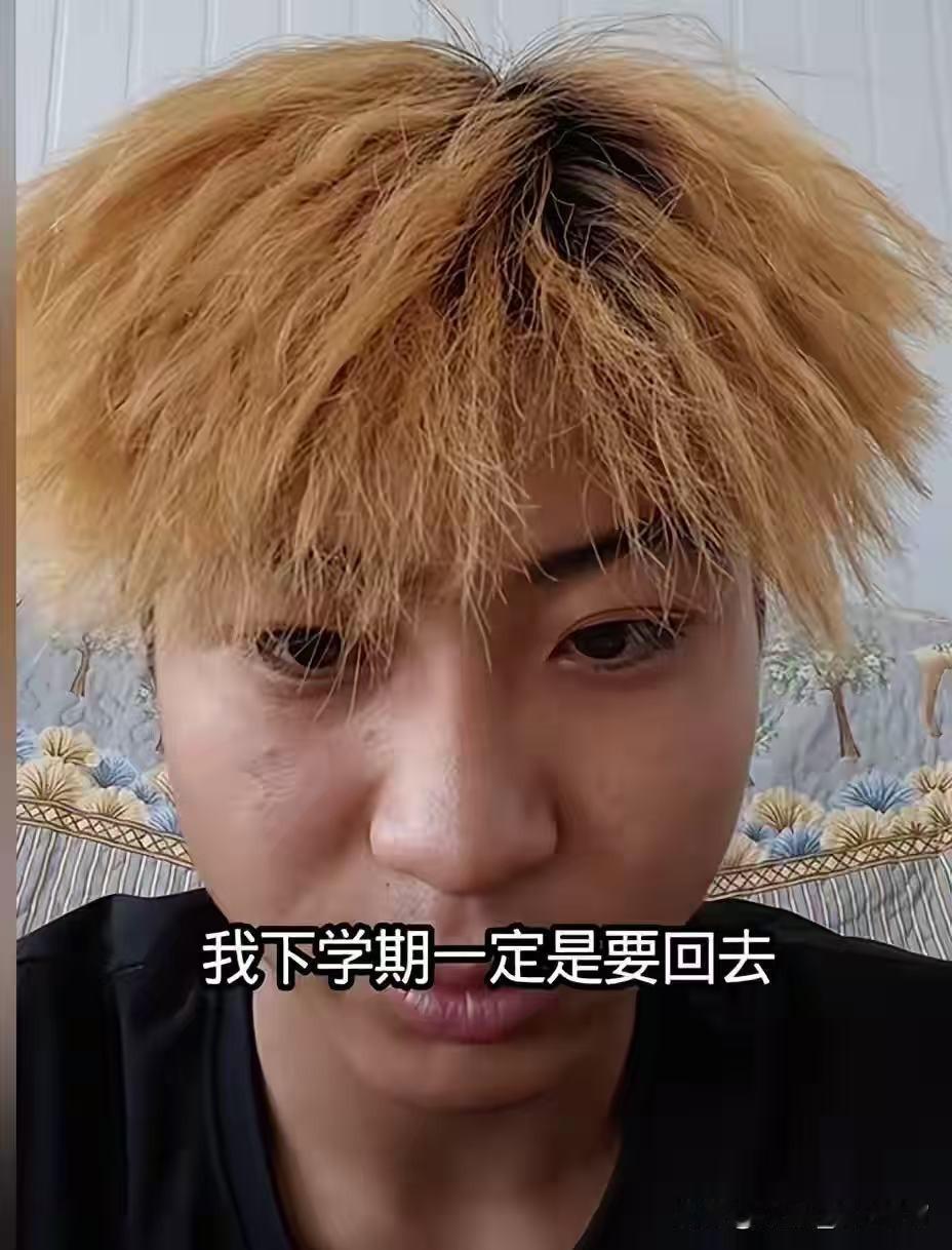 现在很少有这样的好孩子了!染成黄毛，只为了看起来强大一点而不被欺负，让人心酸而