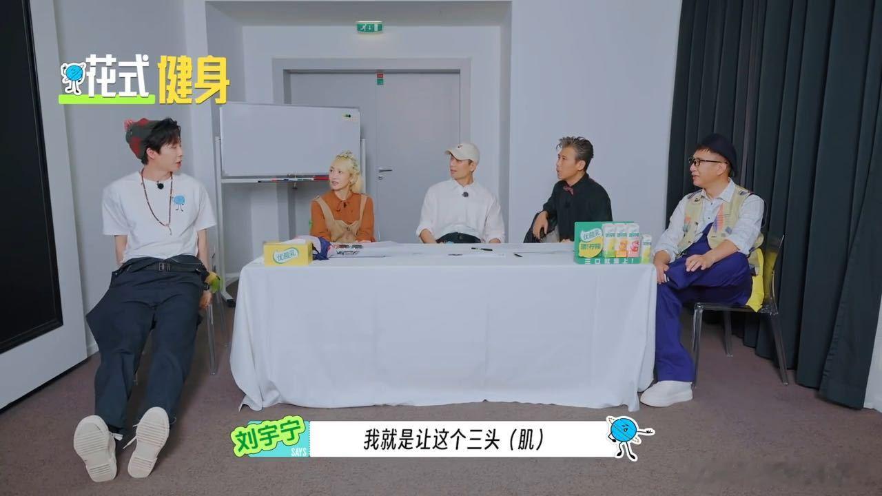 他们那桌人表情管理是真稳，刘宇宁在旁边都快练出汗了，其他人愣是跟没事人一样继续聊