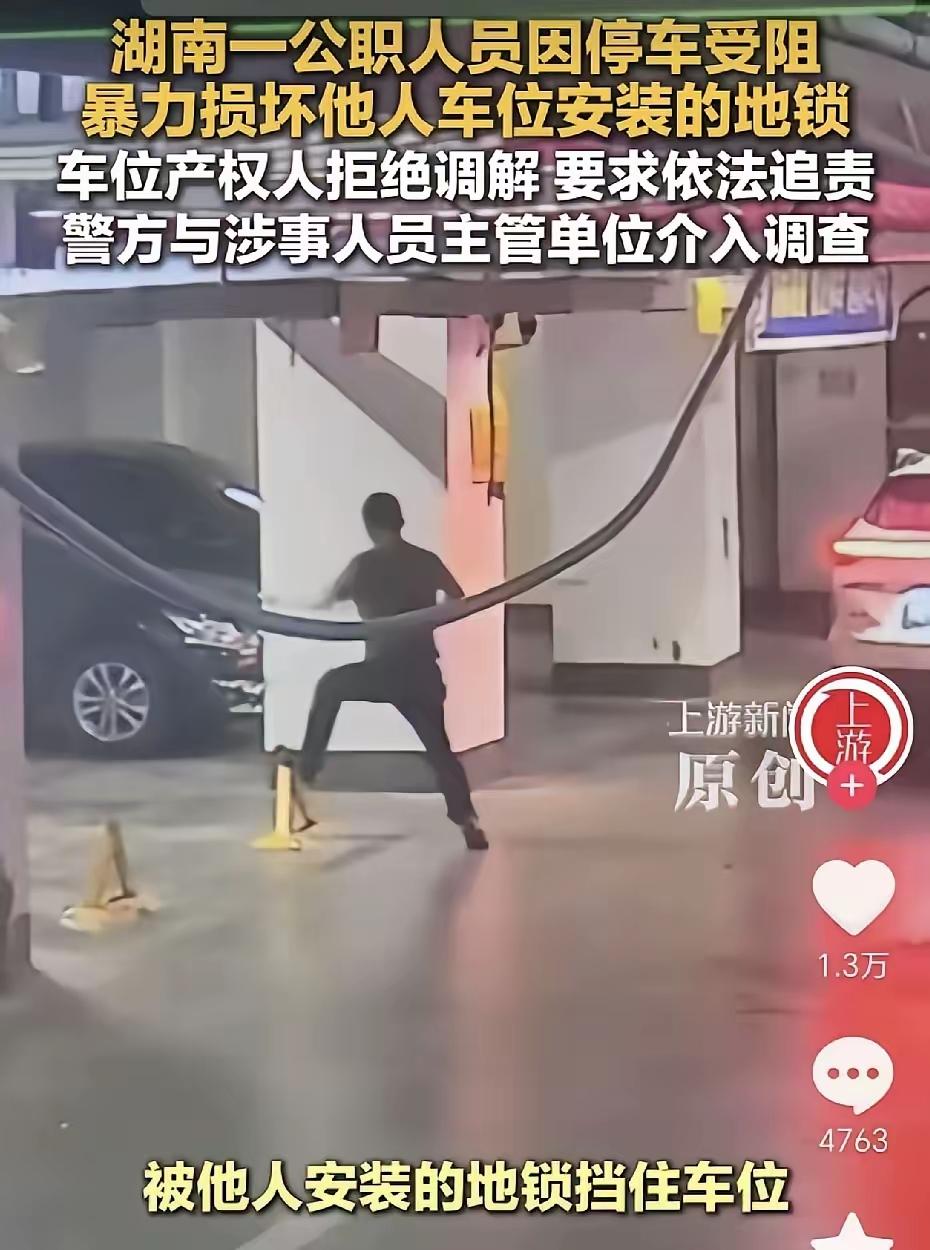 先是长沙公职人员，现是衡阳公职人员，湖南省是不是应该要重视起来了？