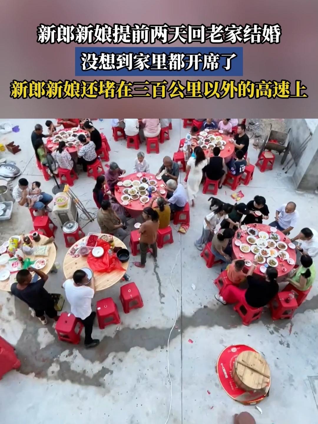 新郎新娘还堵在高速家里先开席了：这场“失控”的婚礼，藏着最真的人情“新郎新