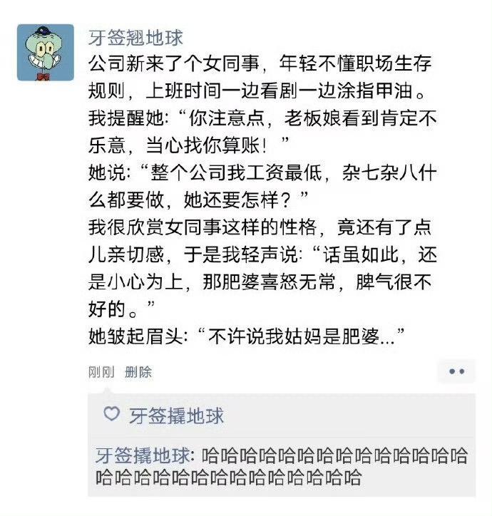 她这么横，后台就有这么硬！！！！