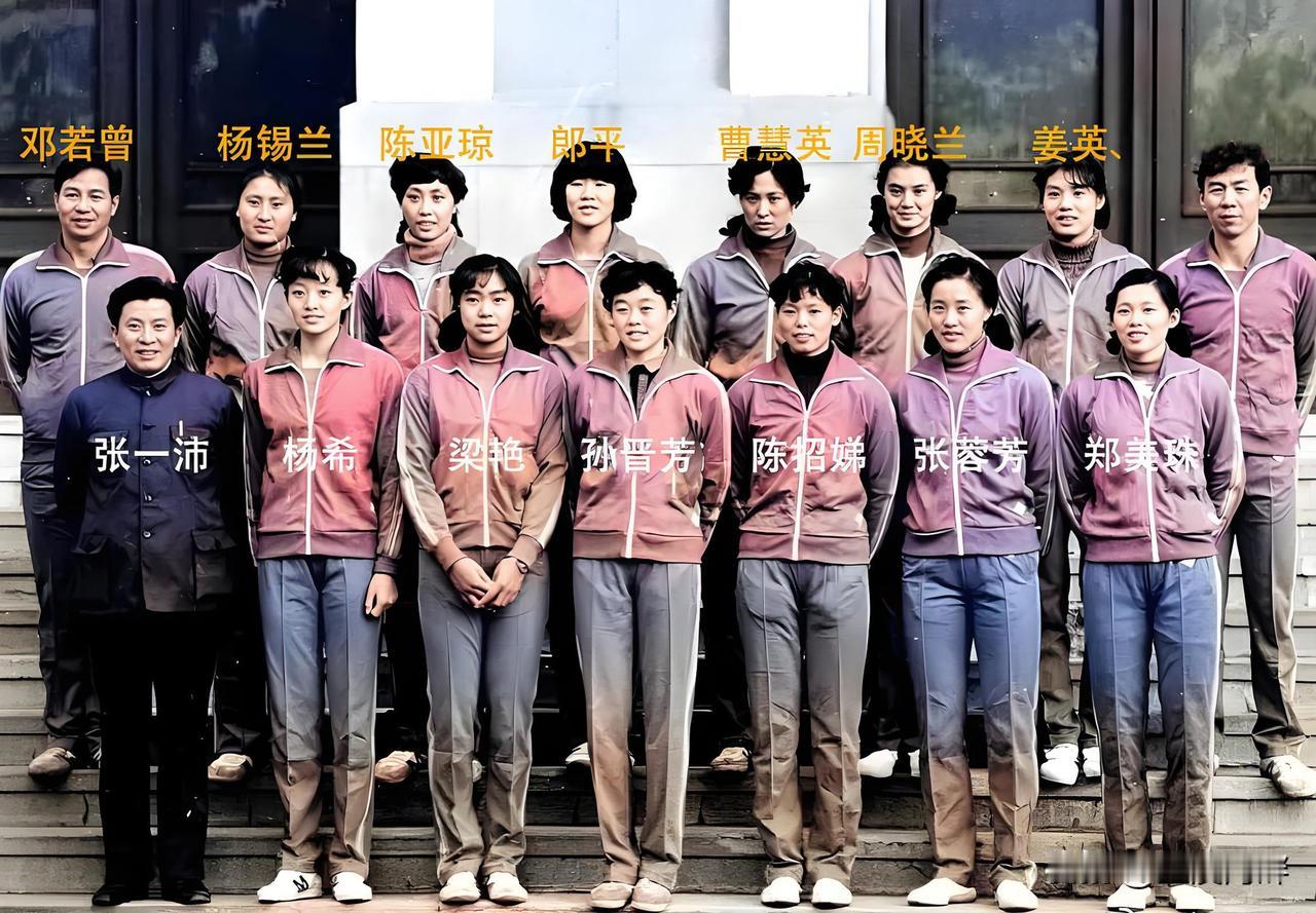 这是80年代女排难得一见的冠军阵容合影，每个人脸上都洋溢着自然亲切的笑容。虽然衣