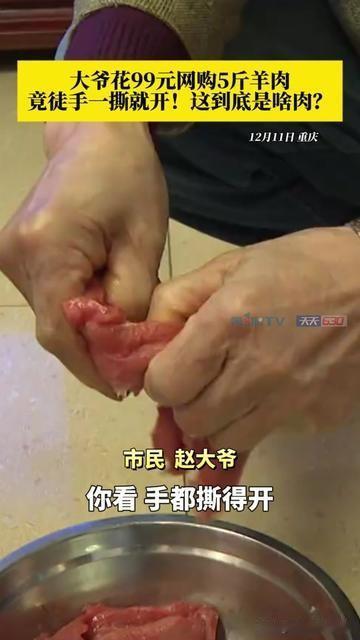 大爷的羊肉汤，熬出一身冷汗！卖废品攒了10天的99块，全砸在那箱产地直供