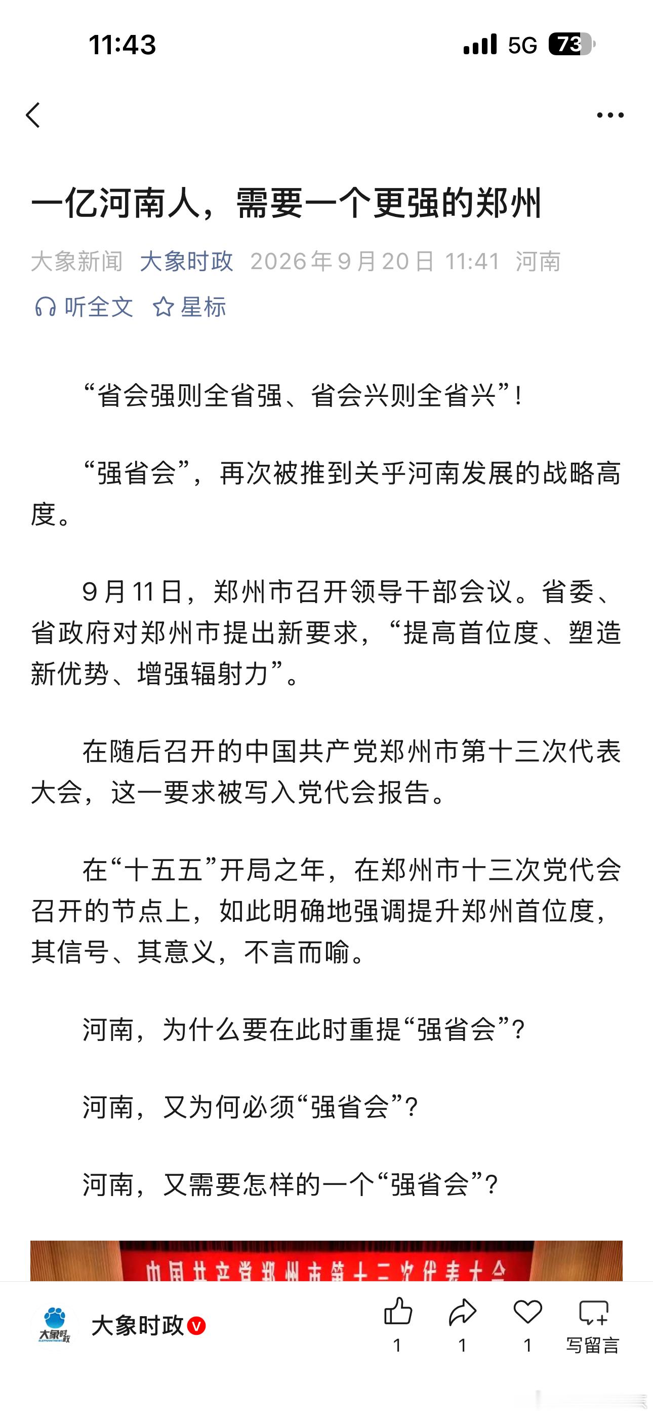 大象新闻​​​