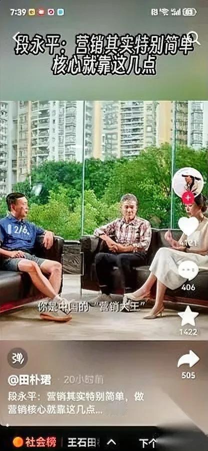 “我40岁就躺平，钱却越滚越疯。”段永平一句话，把王石按在沙发上摩擦。不是酸，是