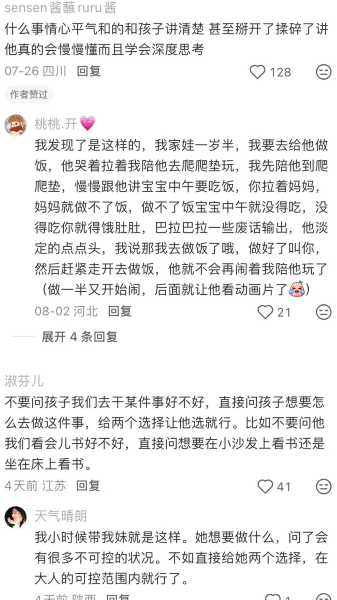 原来大家都是这么养孩子的，全是细糠​​​