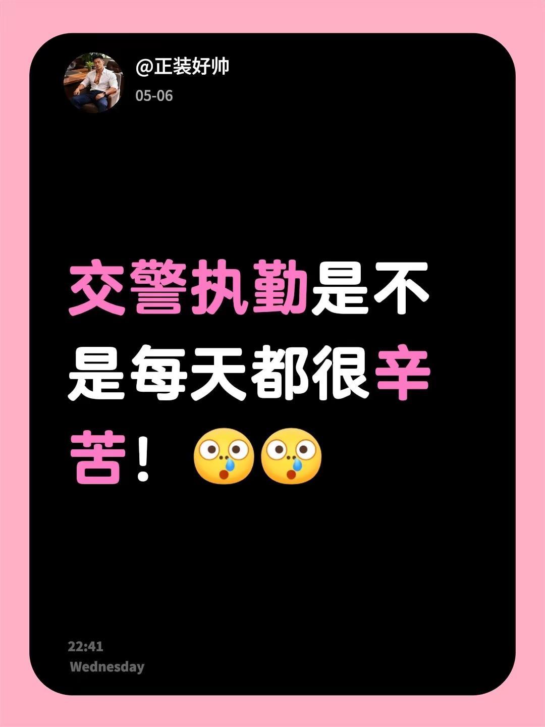 交警执勤是不是每天都很辛苦！交警正能量暖心警事