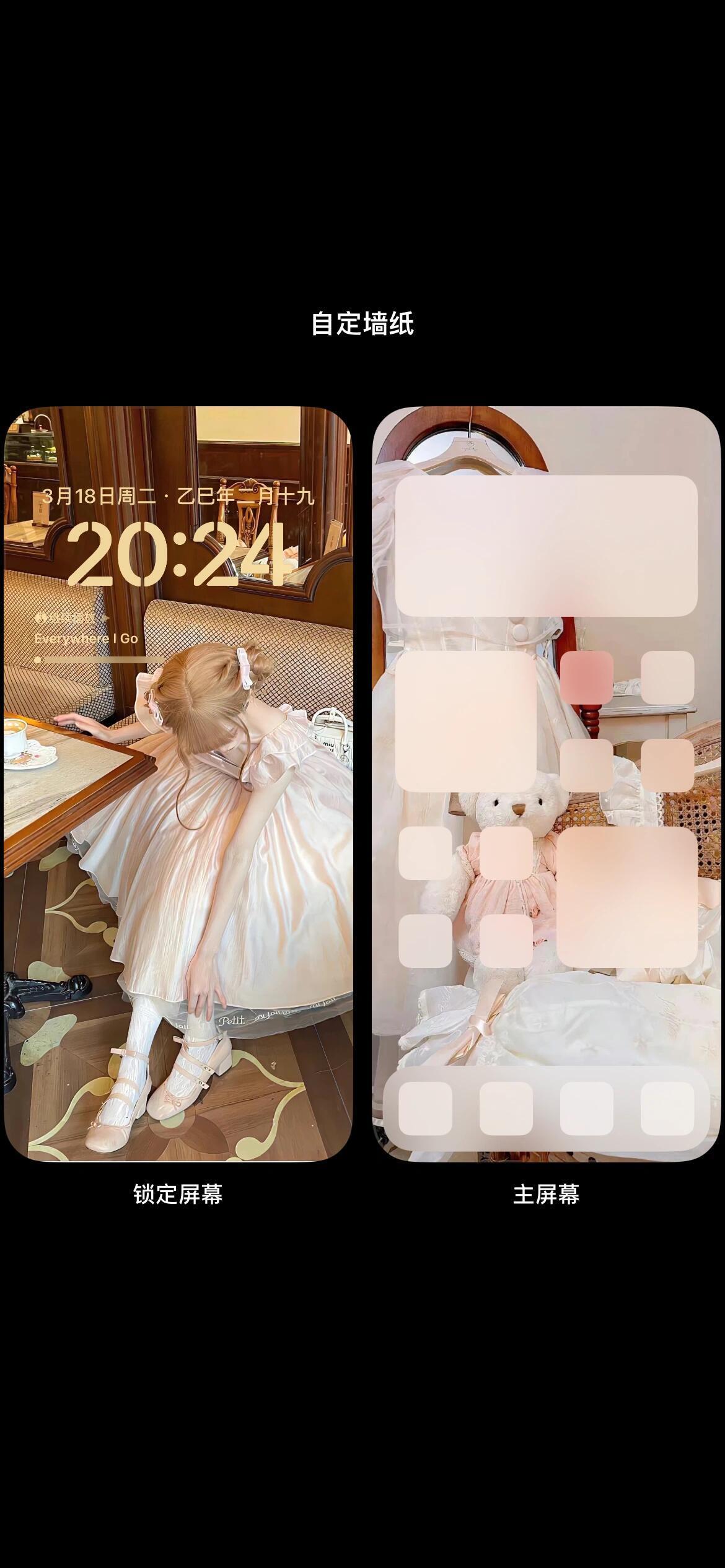 iPhone锁屏壁纸套图˚♡⋆｡我与永恒许下约定˚｡⋆♡