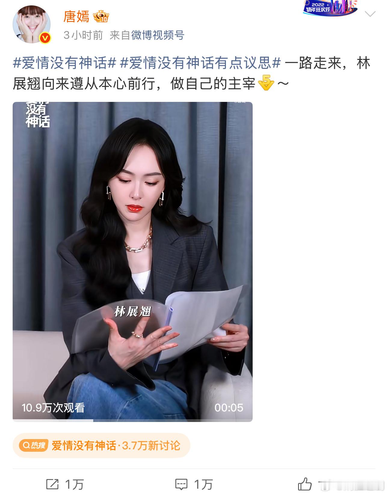 唐嫣新剧《爱情没有神话》收官状态感觉一般哎，对比汪小姐时期的意气风发，落差感藏不