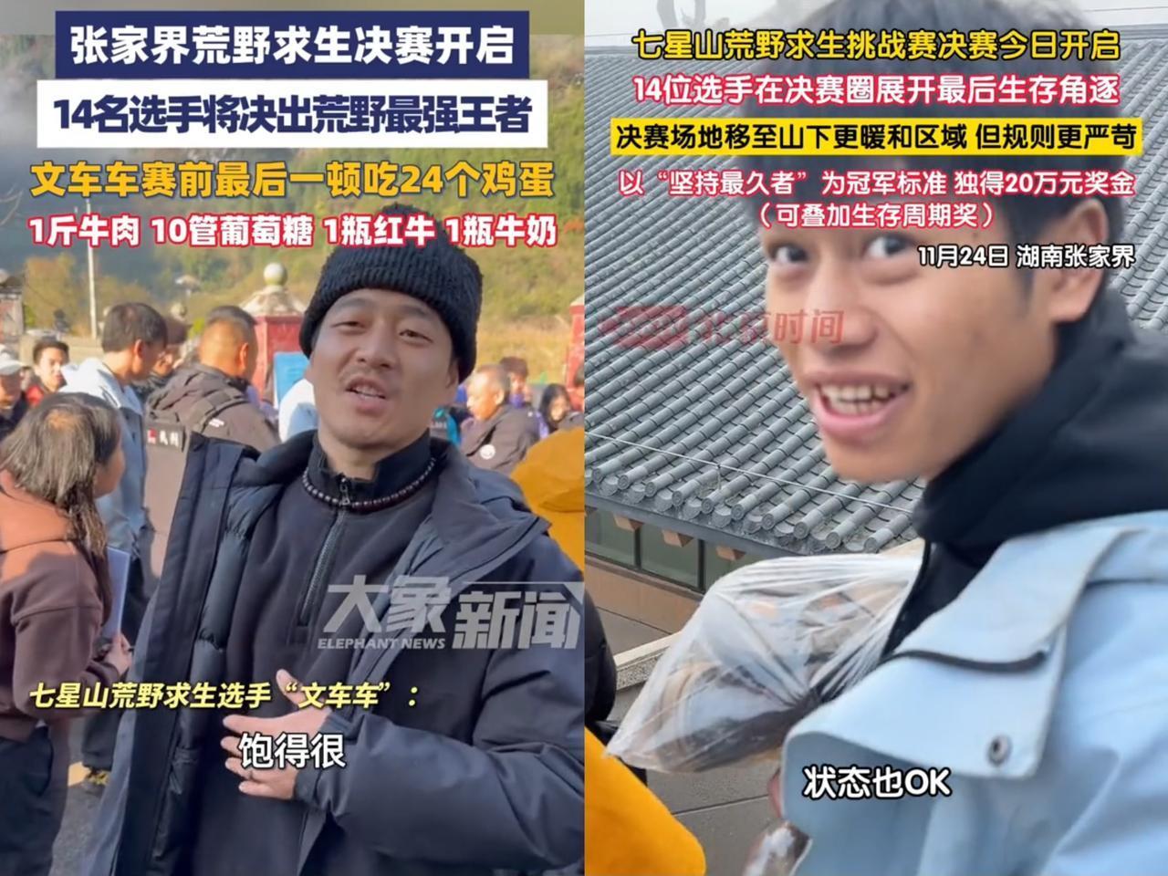 哇塞！荒野求生决赛火热开启啦！建哥挑了水源附近，刀疤哥则选在他对面。要说