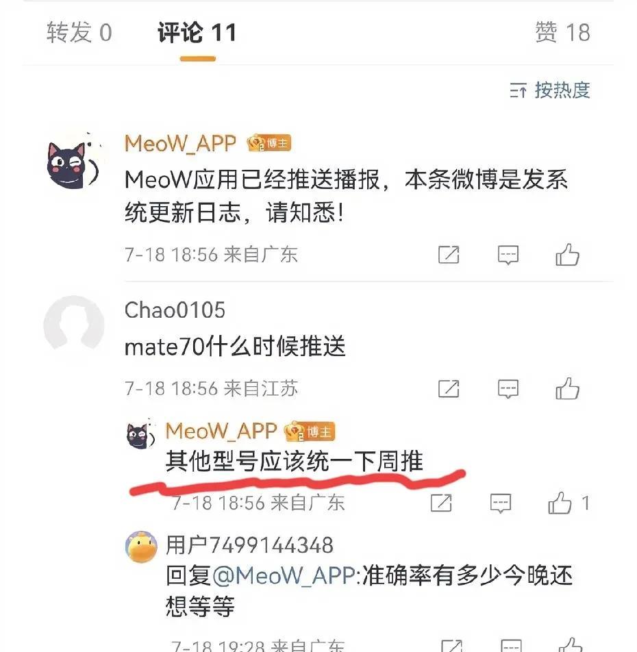 鸿蒙5.1大规模推送有准确消息了七月下旬来了，鸿蒙5.1因为内部原因推迟了大规